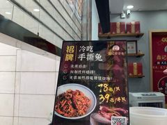 -鑫记婆婆兔·兔头(春熙店)