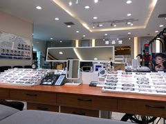 -标准眼镜·蔡司官方授权店(和平路总店)