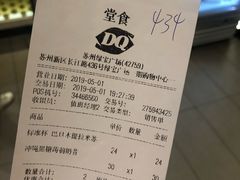 账单-DQ·蛋糕·冰淇淋(绿宝店)