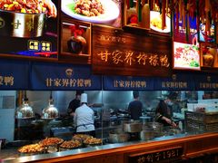 -甘家界牌柠檬鸭(青山店)