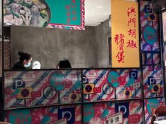 -肥仔文澳门猪骨煲(南京西路店)