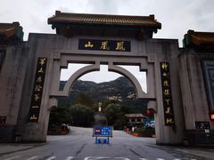 -丹东凤凰山景区