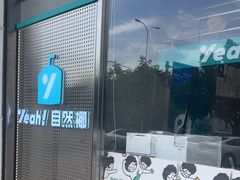 -自然椰·海南清补凉(海月广场店)