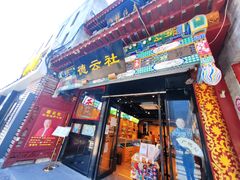 -北京前门大栅栏