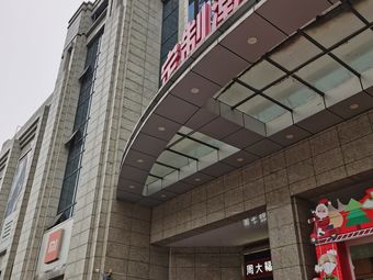 宜昌之星店)17条评价|人均 -书店音像|五一广场vero moda(国贸新天地