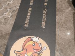 -老板恋上鱼(恒隆广场店)