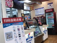 -达美乐比萨(国瑞北路店)