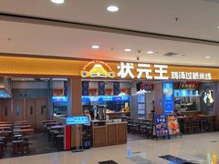 -广州保利时光里(建设大马路店)