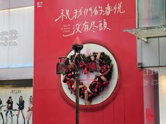 -长沙悦方ID MALL