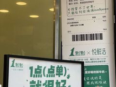 -1点点(领事馆店)