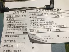 账单-辛香汇(大华第一坊店)
