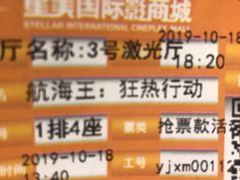 -北京英嘉国际影城(金源CINITY店)