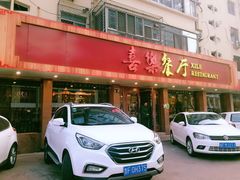 门面-喜乐餐厅•灯笼虾球首创者•本地小海鲜(二马路店)