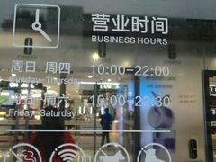 -杭州西湖银泰百货