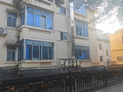 -阿妹小海鲜(下角店)