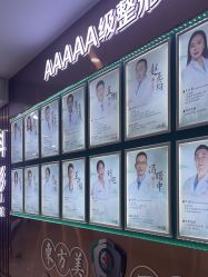 -重庆军科整形美容医院