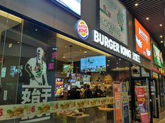 门面-汉堡王(歌斐中心店)