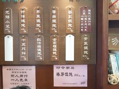 菜单-勤德兴(湖滨路店)