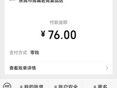 -禄源公·老莞诚饭店