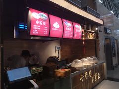 -陕西名小吃(T3航站楼一店)