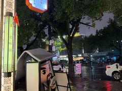 -绍兴老味道·非遗门店(银泰城店)