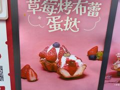 -富贵面包公司(运河店)