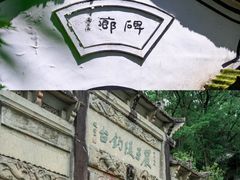 -瑶琳仙境