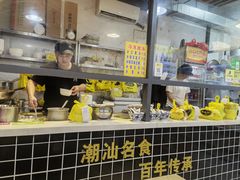 -黄记潮汕甜汤(贝底田坊店)