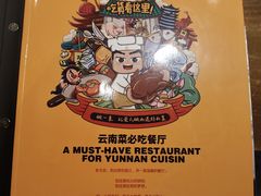 -木王宴语·野生鲜菌火锅(玉河店)