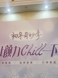 -武汉五洲整形外科医院