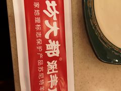 -阳坊大都涮羊肉(阳坊总店)