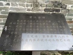 -碧江金楼