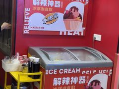 -何师傅美蛙鱼头(汉街店)