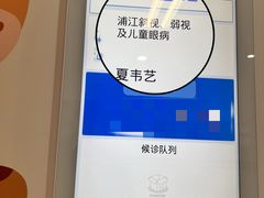 -复旦大学附属眼耳鼻喉科医院(浦江院区)