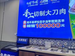 -楼外楼大刀肉传统火锅(西安大路店)