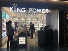 -王权免税店(普吉机场店)