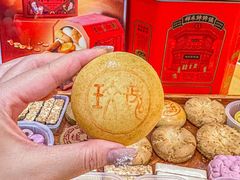 -祥禾饽饽铺·中式糕点(天津河东美福园店)