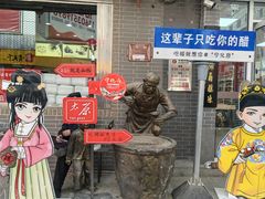 -益源庆