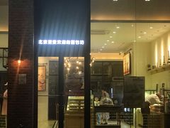 门面-味多美蛋糕(六里桥店)