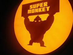 -SUPERMONKEY超级猩猩健身(珠江新城店)