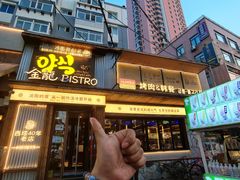 -金龙烧烤·牛肉面(西塔店)