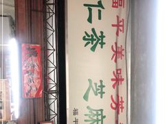 -老福平张记杏仁茶芝麻茶