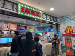 -美芝莲(东方宝泰店)