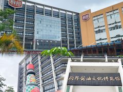 -厨邦酱油文化博览馆