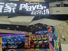 -大玩家(通州万达广场店)