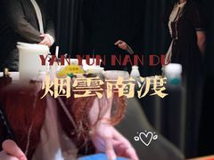 -叁拾壹丨浮世绘x壹拾叁沉浸演绎剧场