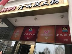 -金泉美食宫(金泉广场店)