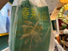 -春莱·老挝咖啡·泰式奶茶(钟楼店)