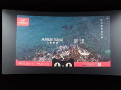 -CGV影城(东港IMAX店)