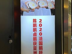 -陈鹏鹏潮汕菜(宝安机场T3航站楼店)